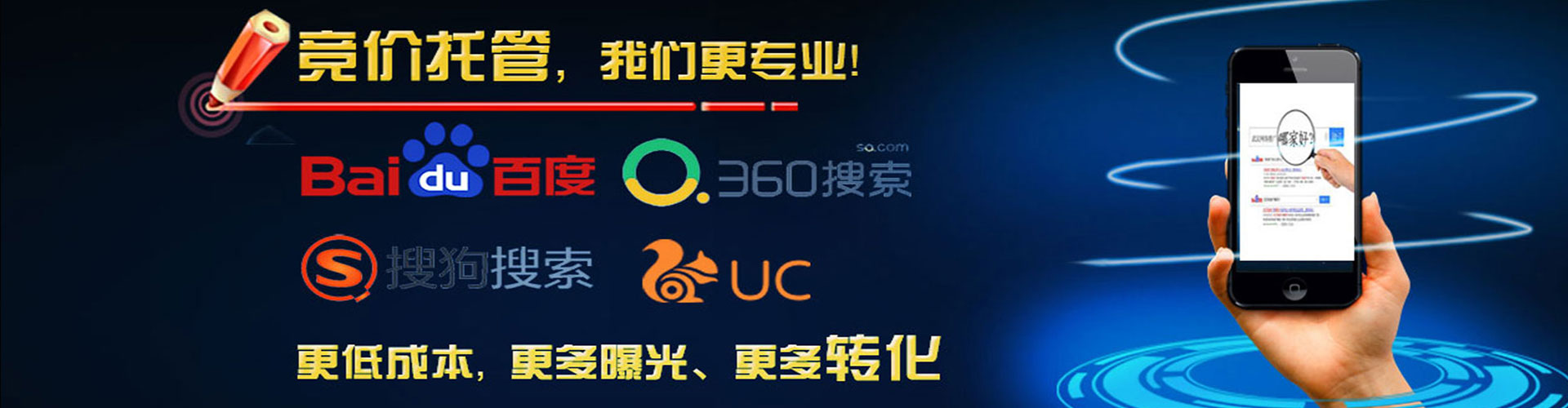 彰化百度竞价排名